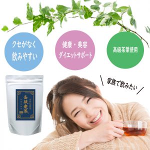 高級老茶をカップで飲む