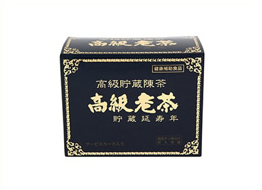 高級老茶 34P