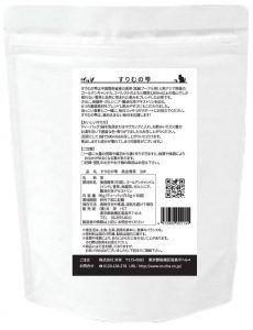 すりむの雫パッケージ裏面