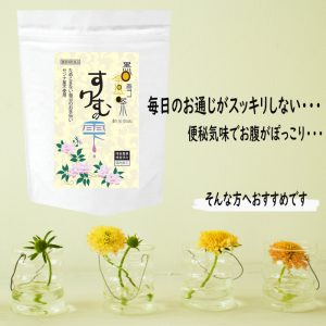 お通じがスッキリしない方へ向けすりむの雫