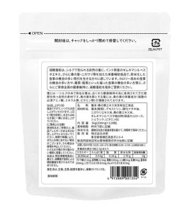 減糖蚕粒エコパッケージ裏