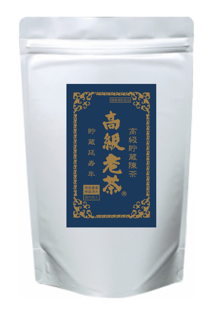 【通販限定販売】高級老茶(大袋) 68P