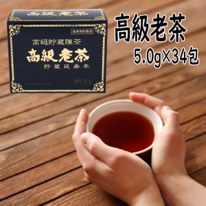 高級老茶湯呑み